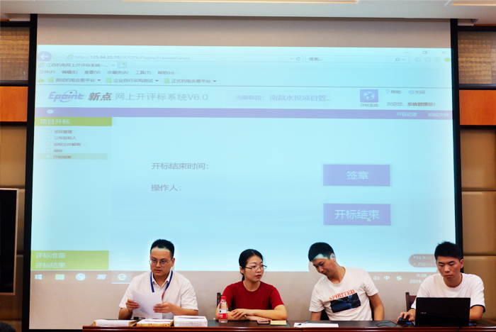 1563498173351569.jpg 700電子招標會議1.jpg