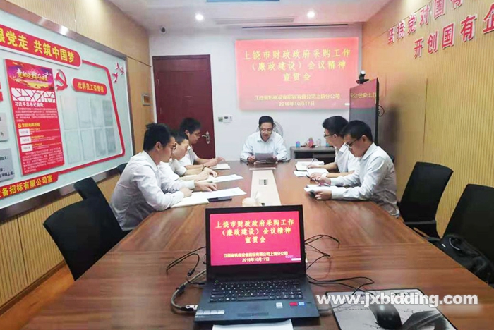 1572345517746429.jpg 上饒分公司傳達學(xué)習(xí)上饒市財政政府.jpg