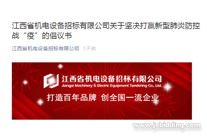 1580879030764803.png 抗擊疫情-國企擔當3.png