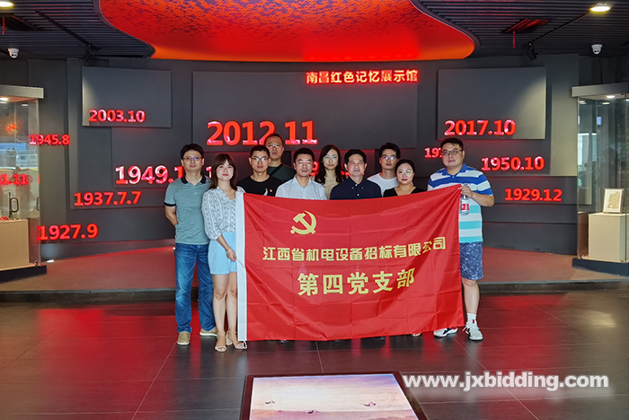 1596097052497189.png 第四黨支部.png