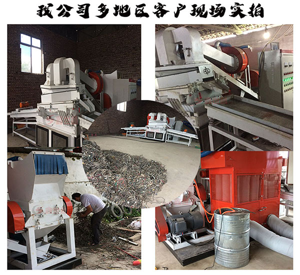 全自動(dòng)銅米機(jī)客戶現(xiàn)場(chǎng)